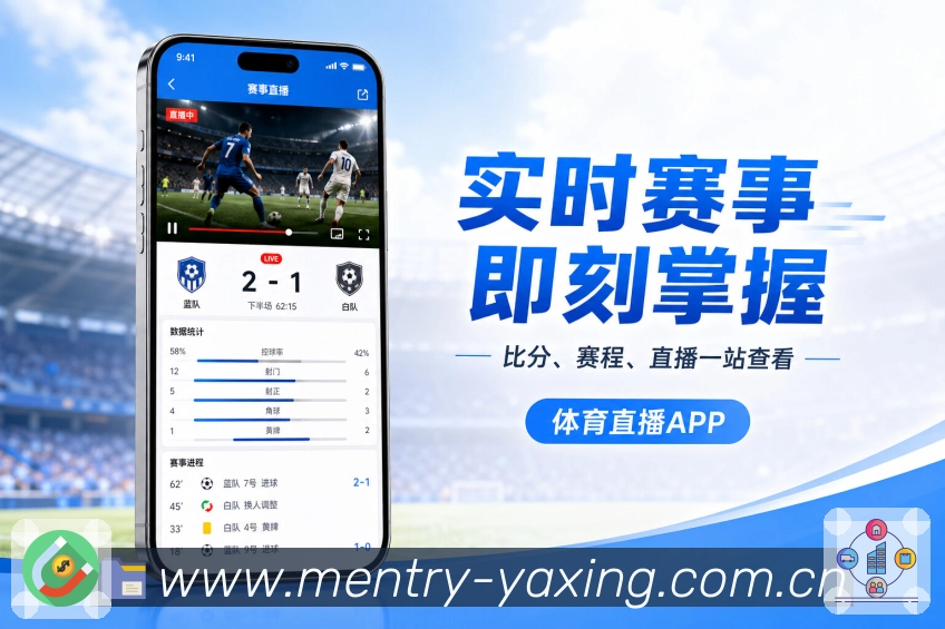 <strong>亚星官网</strong>App趋势概览展示